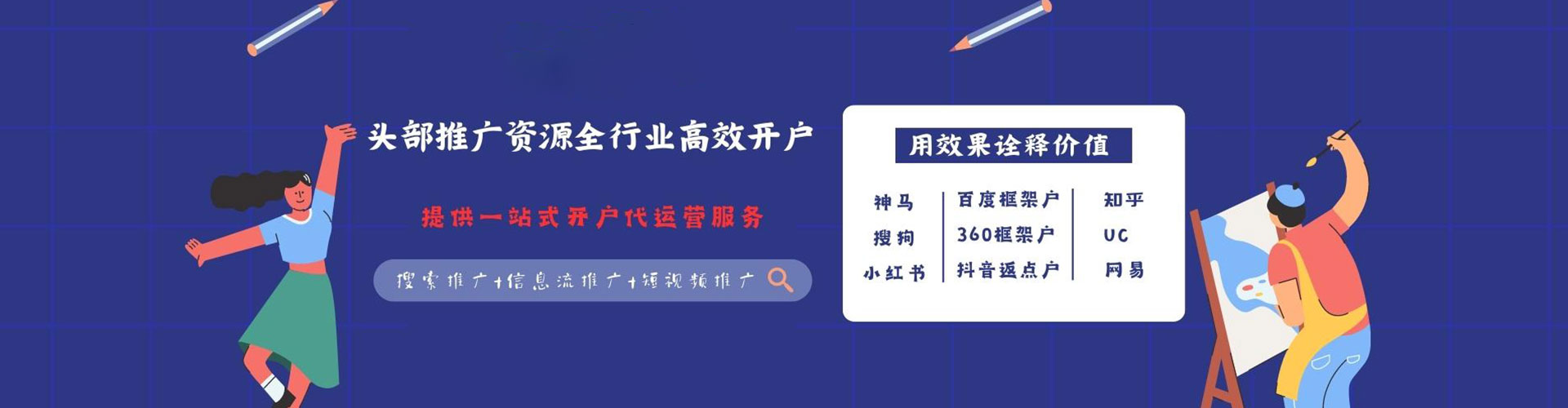 苍溪信息流推广